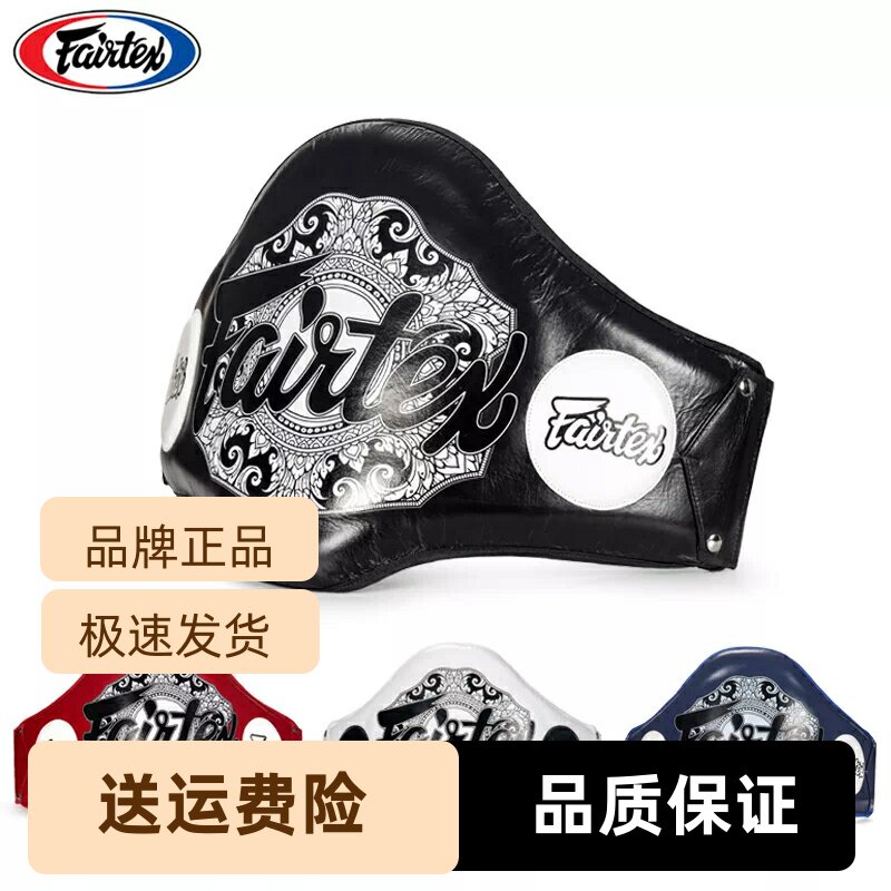 泰国Fairtex轻量化BPV2金腰带款花纹用品泰国色真皮泰拳腰靶靶具