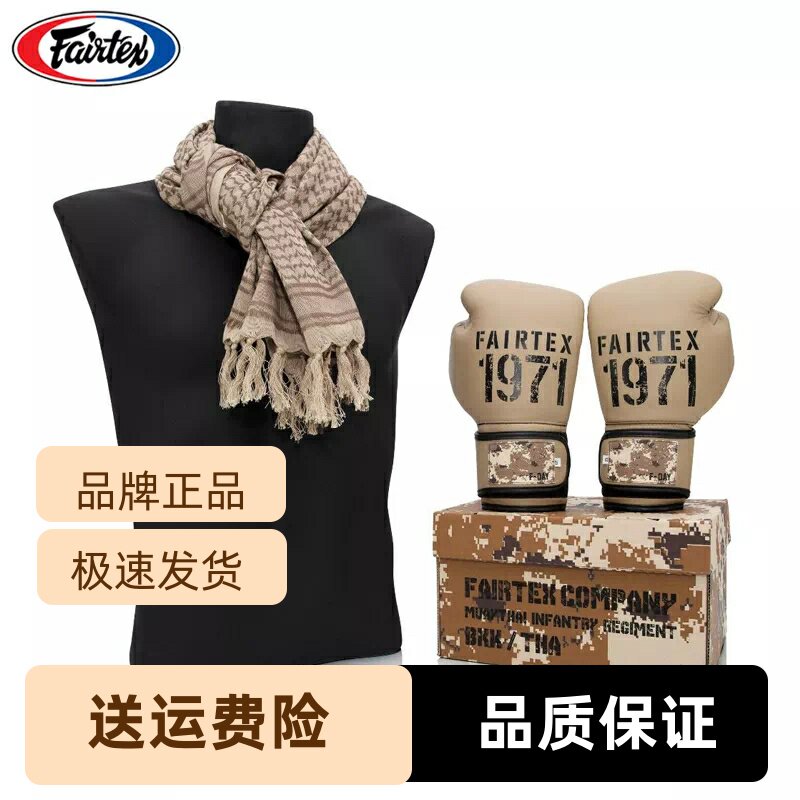 泰国Fairtex训练BGV25男女手套搏击散打专业格斗拳击泰拳拳套