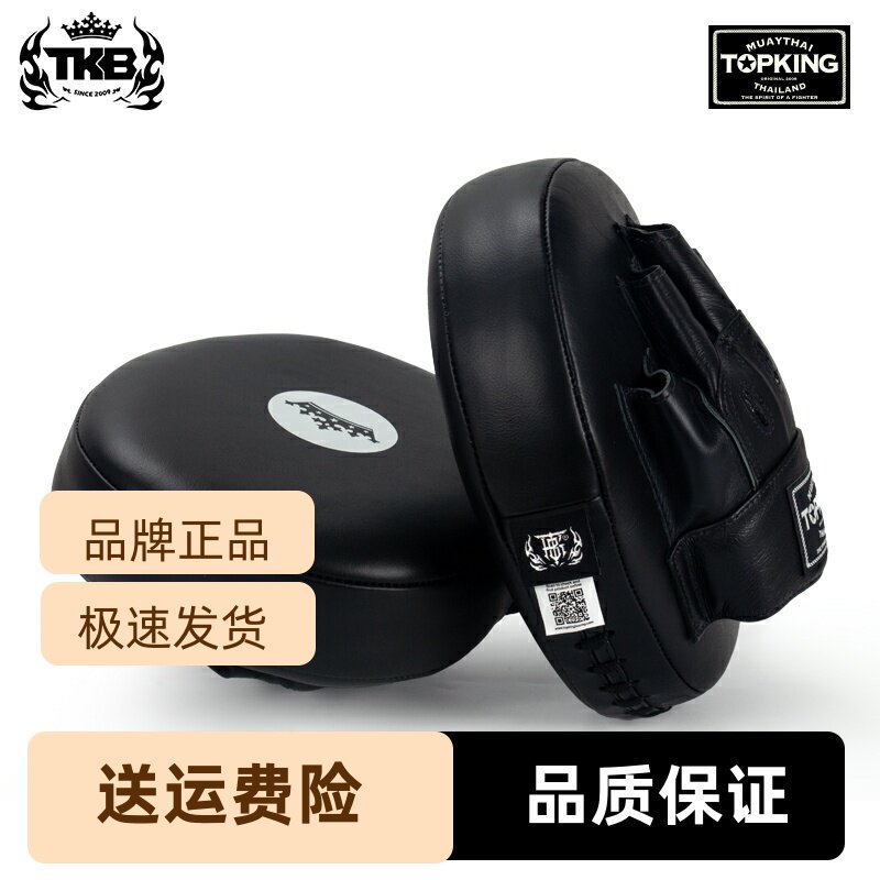 泰国TKB牛皮拳击手搏击成人格斗泰拳散打靶训练泰拳进口空气