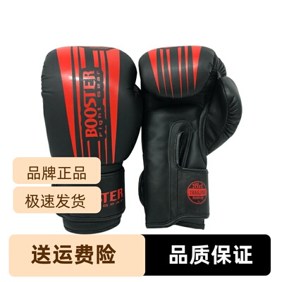 泰国Booster拳击运动搏击泰拳V7成人手腕保护拳套加长进口超纤