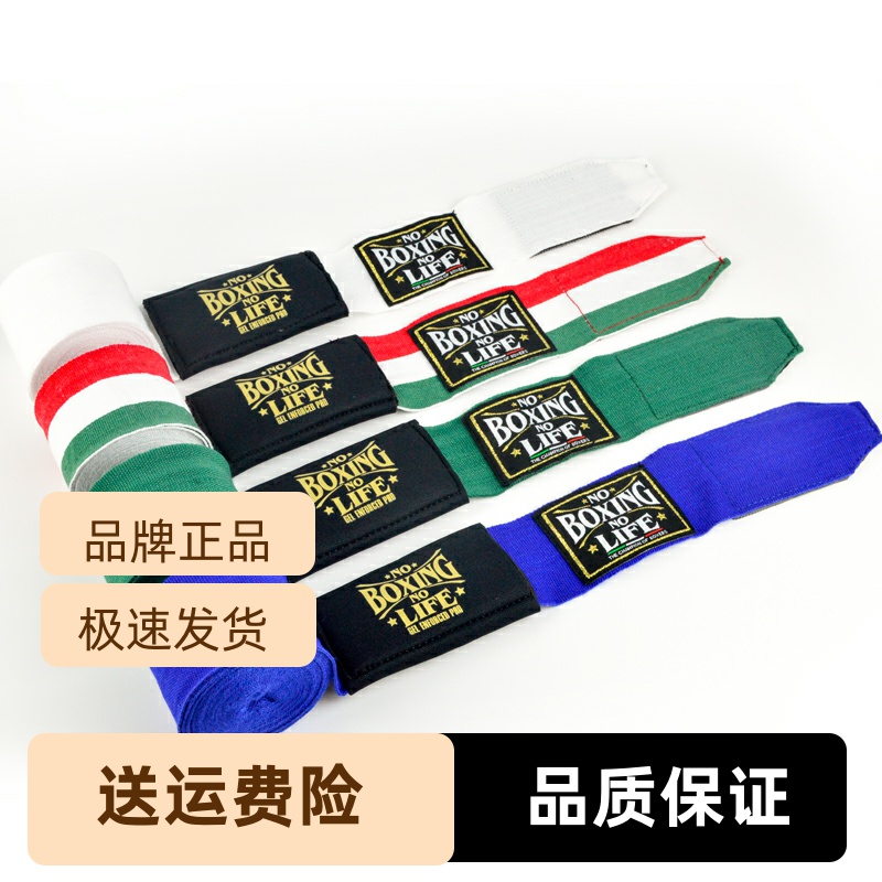 noboxingnolife保护散打运动拳击凝胶手带搏击绑绷带格斗缠手带