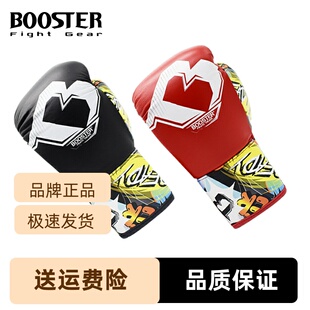 手套比赛拳套泰拳套欧式邦同款全拳击Booster真皮专业系绳苏波打