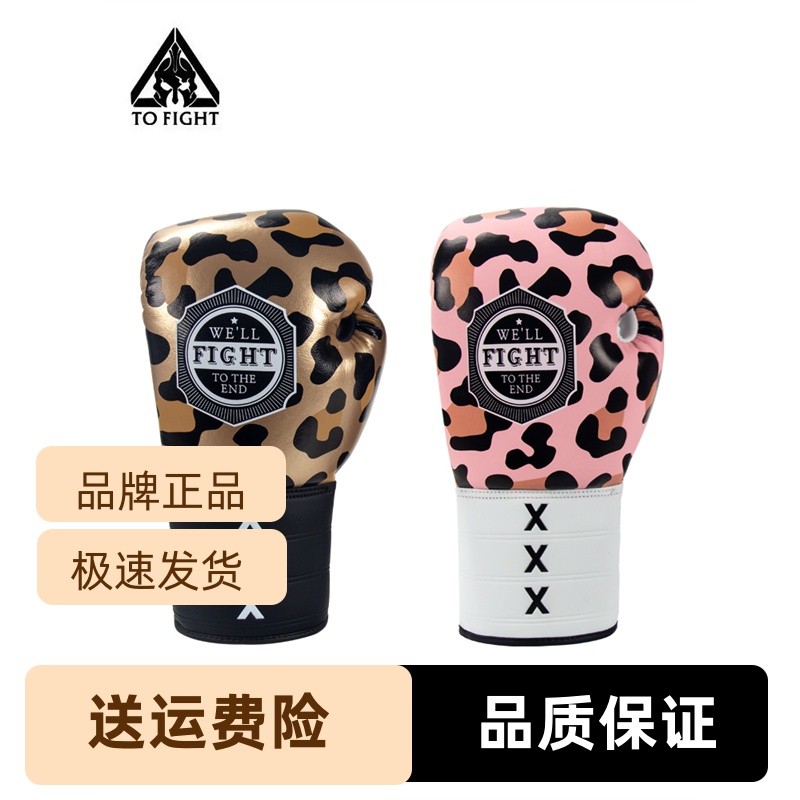 泰拳TOFIGHT专业训练男女猎豹豹纹手套拳套白羊系带拳击