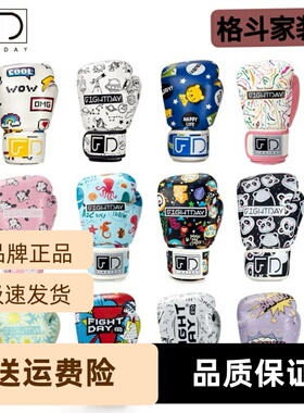 FIGHTDAY专业儿童男女孩拳套搏击散打少儿拳套成人小孩卡通拳套