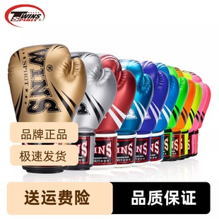 泰国twins成人沙袋拳击手套男女散打儿童泰拳拳套格斗搏击训练