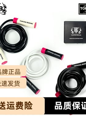 泰国TKB健身重型体能训练黑色健身运动跳绳跳绳拳击散打泰拳格斗