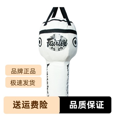 泰国Fairtex进口新款沙包HB13搏击泰拳格斗散打训练拳击运动沙袋