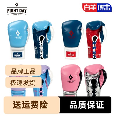 FIGHTDAY拼手套格斗散打专业色系沙袋男女带泰拳拳击拳套搏击训练