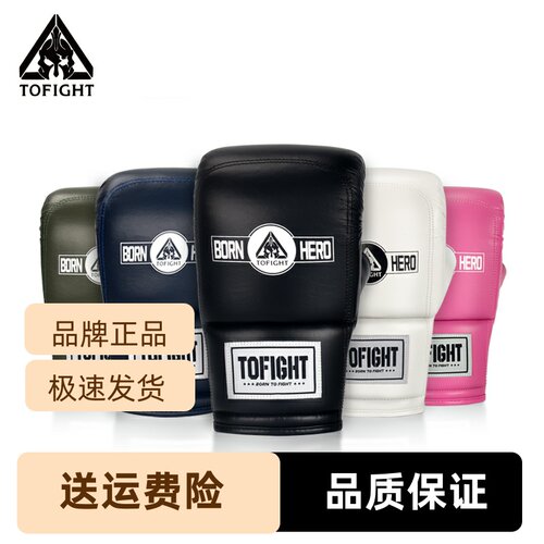 TOFIGHT散打专业训练打搏击格斗沙袋拳击手套拳套