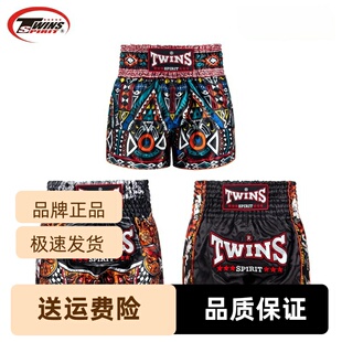 泰国twins 专业泰拳短裤专业搏击格斗短裤散打训练短裤拳击裤