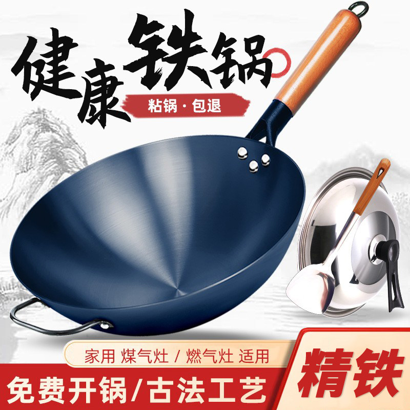 老两口传统老式纯铁锅无涂层不粘锅多炉灶家用炒菜锅手工圆底炒锅,厨房/烹饪用具,炒锅,淘宝优惠券,粉丝福利购,淘宝优惠卷