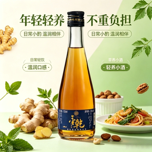 德意金乾黄精酒露酒送礼自饮男士阳刚康健125ml38度单瓶