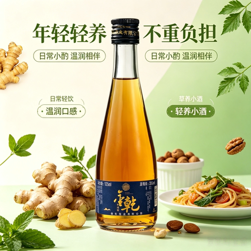 德意金乾黄精酒露酒送礼自饮男士阳刚康健125ml38度单瓶