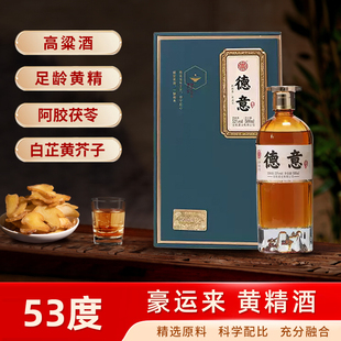 德意高端精制黄精酒商务礼品男士阳刚能量酒53度*500ml/瓶礼盒装