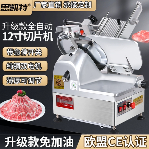 切肉机全自动商用熟肉羊肉卷冻肉