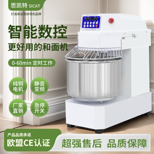 思凯特和面机全自动双速双动