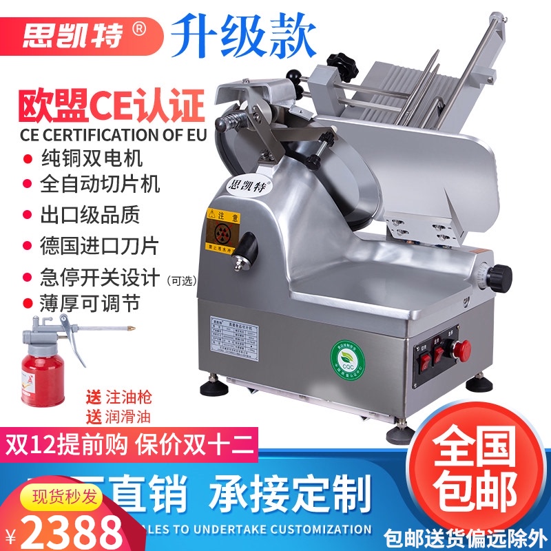 切片机全自动30牛羊肉片切肉机32商用H切熟肉电动肥牛火锅店刨肉