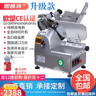 切片机全自动30牛羊肉片切肉机32商用切熟肉电动肥牛火Z锅店刨肉