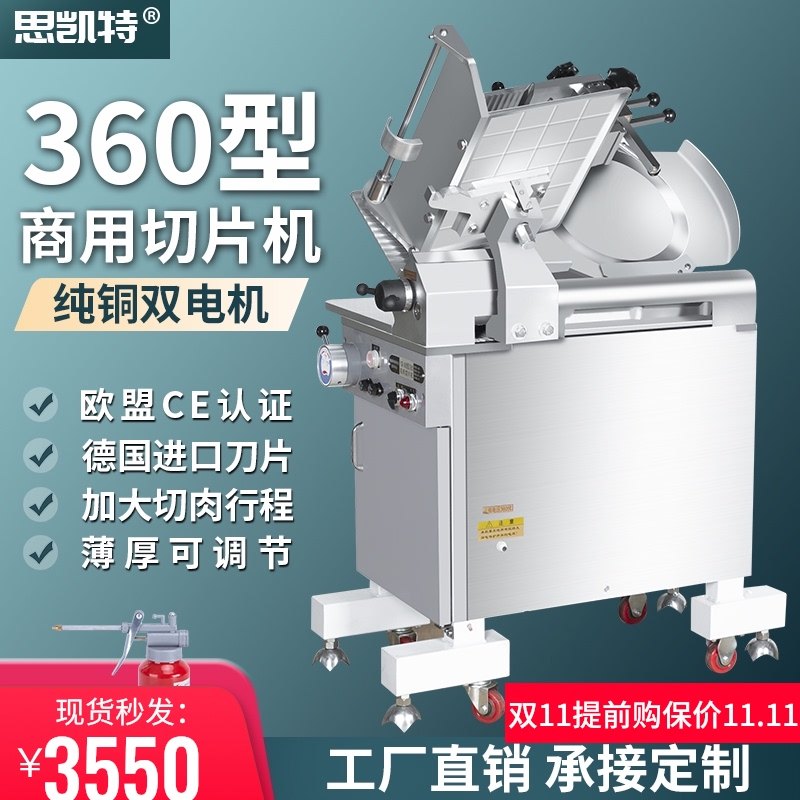 羊肉切肉机36大型商用全自动肥牛卷冻肉32电动刨肉刨片牛排切片机