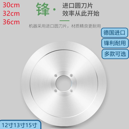 刨肉机32德国进口圆刀片30切肉机古城同乐12寸13寸15寸36圆形刀盘