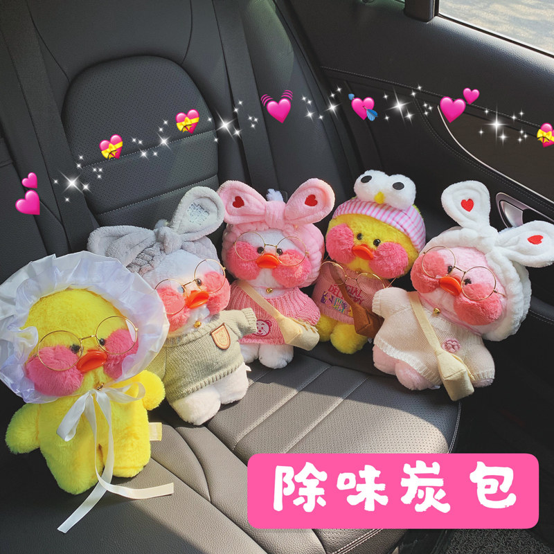 汽车用竹炭包新车新房家用网红鸭公仔卡通可爱活性炭车内去除异味|msdalam kategori kereta/artikel/Fitting/Refit, Auto aksesori/dalam Barang Kemas, minyak wangi kereta/pembersihan/ejen penyejukan, Dengan kategori kenderaan karbon barang penjerapan - dari Buy2taobao.com untuk memberikan perkhidmatan ejen Taobao profesional membeli