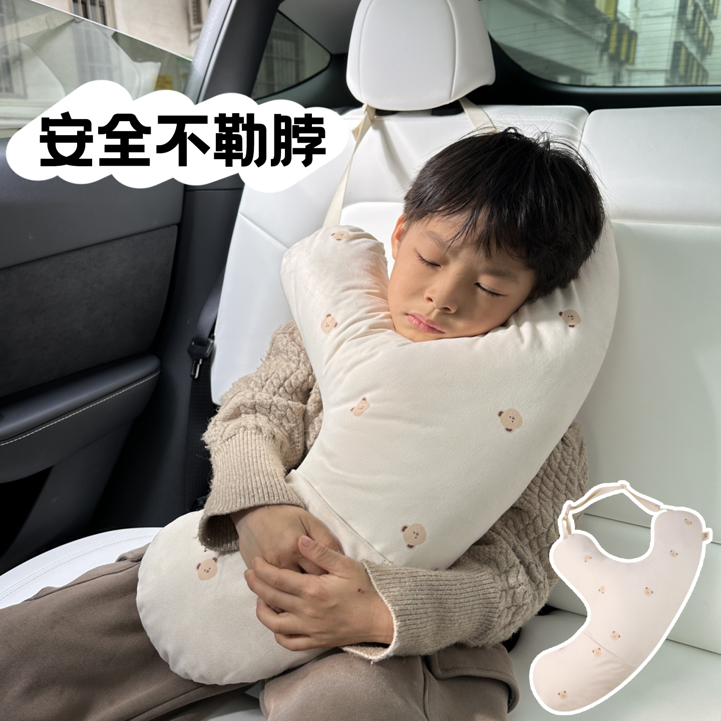 汽车儿童睡觉神器安全防勒脖