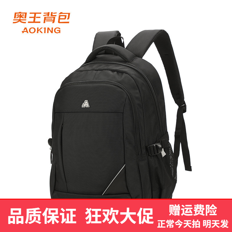 奥王AOKING商务电脑包印LOGO旅行防水男士双肩包品质 一件代发 箱包皮具/热销女包/男包 双肩背包 原图主图