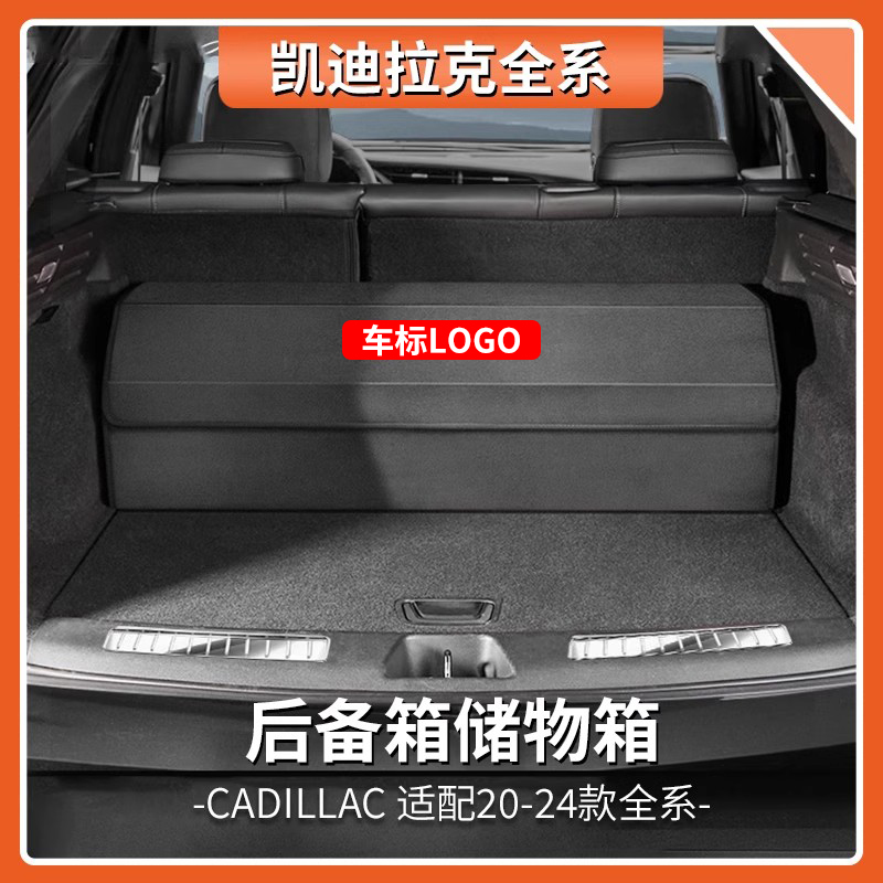 速发后备箱收纳箱/T4C5/储 XT4/5/6 AT XTS车载6物箱盒