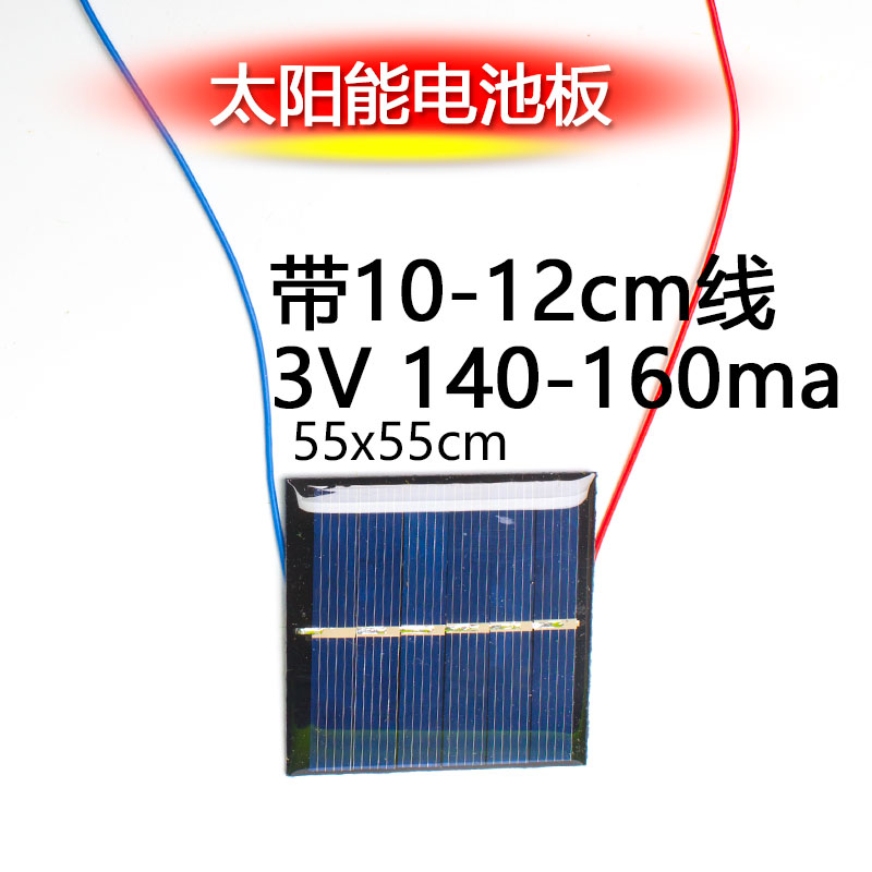 太阳能板电池板 单晶硅 多晶 科技制作 3V 160MA 模型航模具带导 五金/工具 太阳能电池组件/太阳能板/光伏板 原图主图