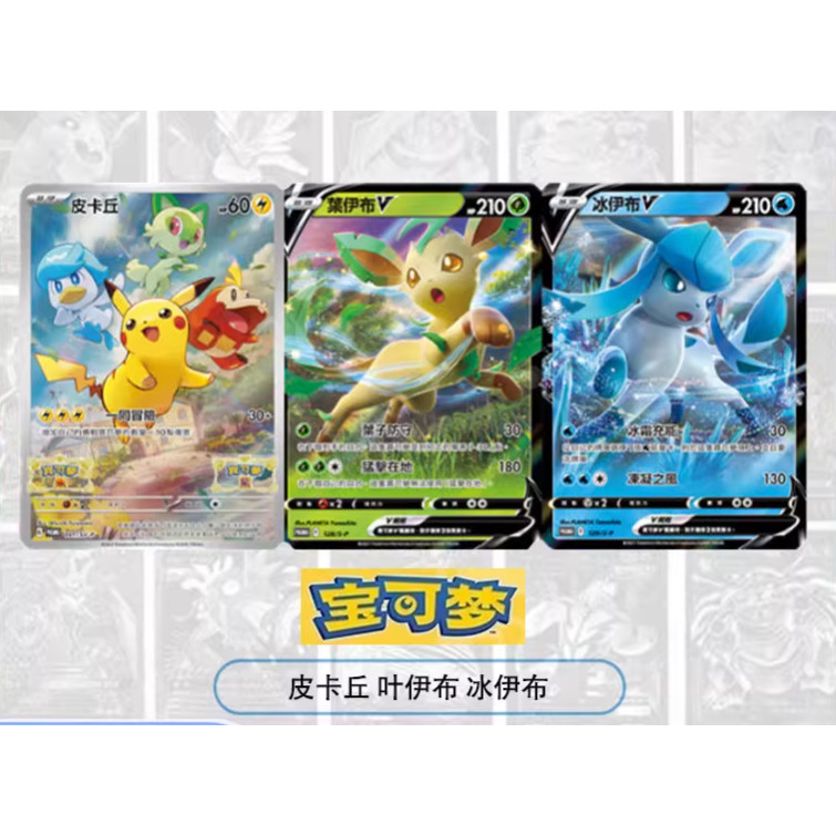 任天堂switch游戏周边实物特典宝可梦朱紫蕉力全开银河战士卡片