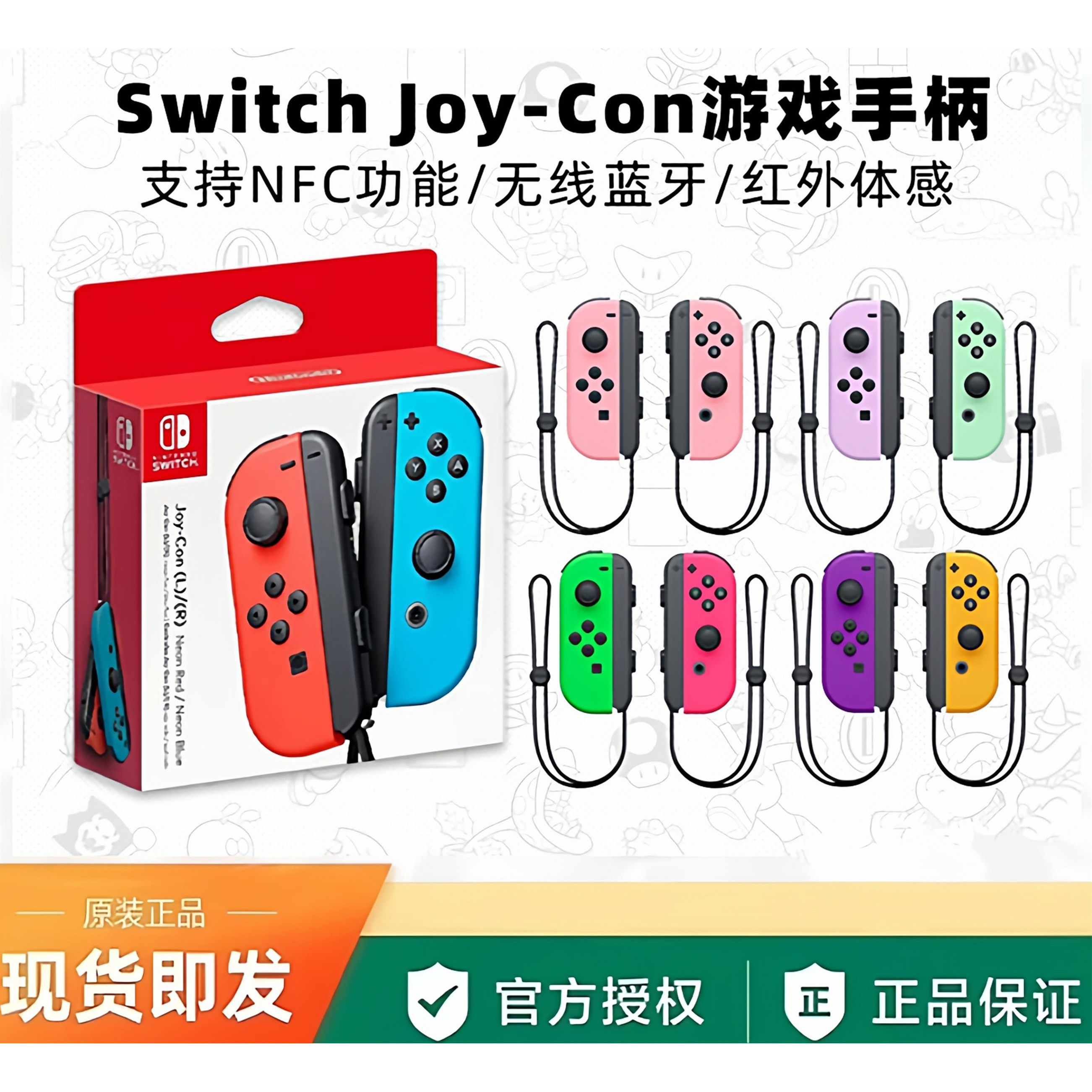 SwitchJoyCon左右pro无线手柄