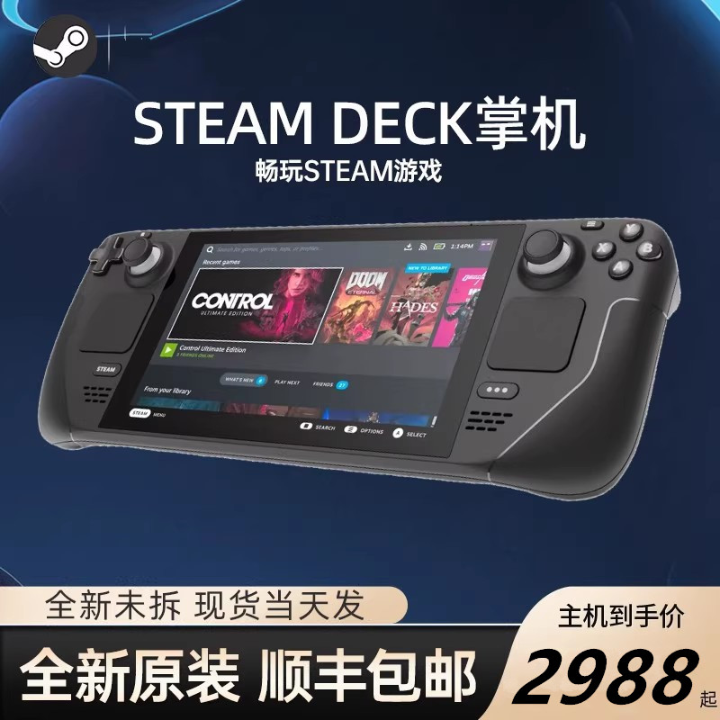 SteamDeck掌机蒸汽甲板游戏机