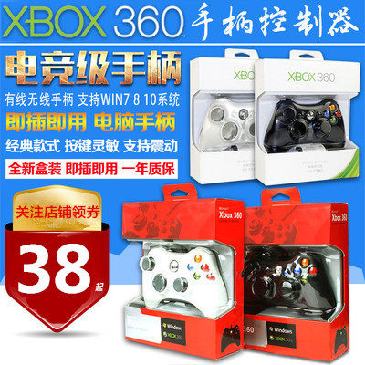 XBOX360手柄电脑手柄ONE有线无线电视USB游戏接收器Steam通用现货