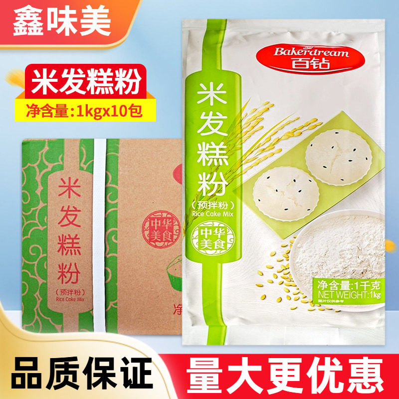 百钻米发糕预拌粉商用整箱蒸白糕快速自发粉自制早餐早点烘焙原料图片