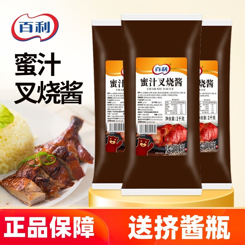百利蜜汁叉烧酱1kg商用烤肉酱章鱼小丸子拌饭炸鸡蘸酱调味,粮油调味/速食/干货/烘焙,酱类调料,淘宝优惠券,粉丝福利购,淘宝优惠卷