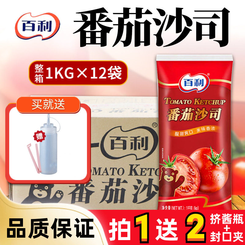 百利商用整箱番茄沙司图片