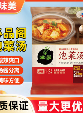 必品阁泡菜汤韩式部队蔬菜火锅辣白菜汤豆腐大酱汤酱料家用速食