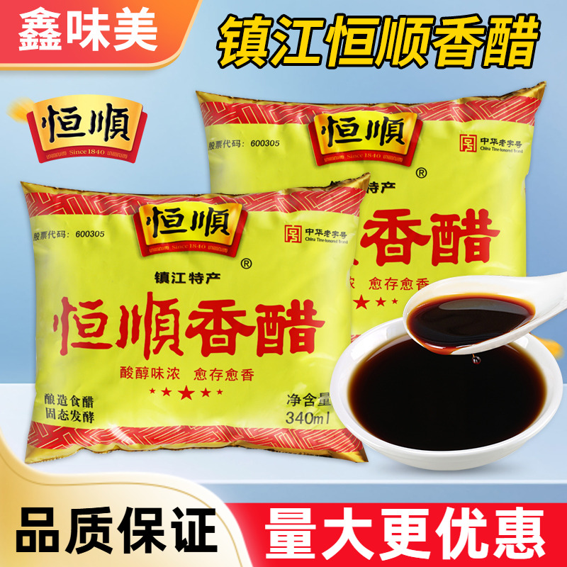 恒顺香醋340ml餐饮食堂面馆饺子蘸料炒菜烹饪凉拌家商用调味料汁