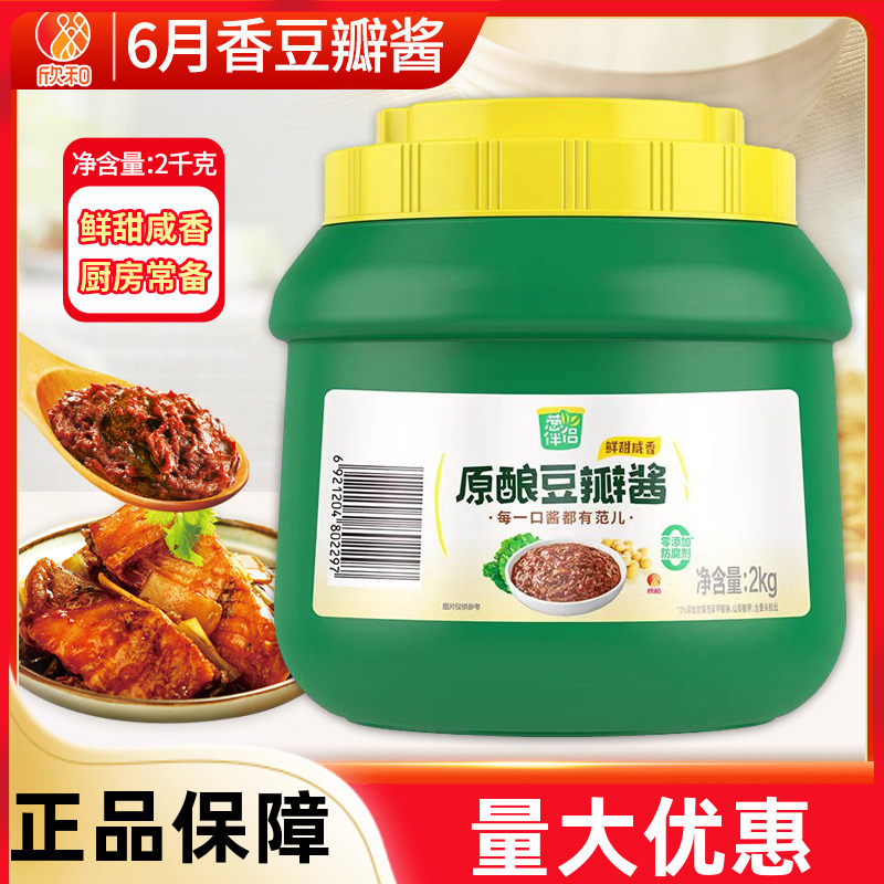 欣和豆瓣酱葱伴侣6月香2kg豆瓣酱东北大酱六月香原酿蘸酱炒菜