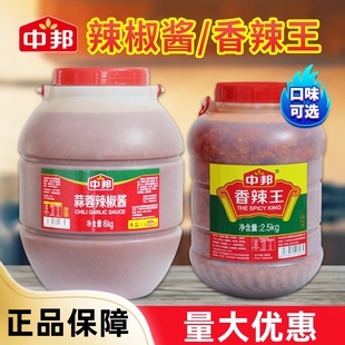 中邦蒜蓉辣椒酱6KG大桶装商用牛杂火锅烤生蚝茄子泡鸡爪香辣王酱