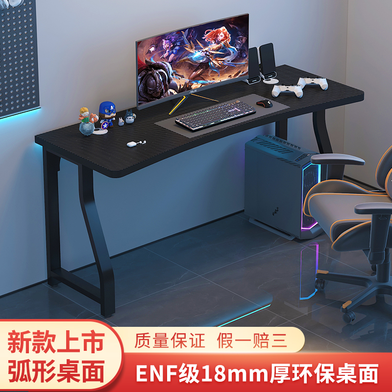 ENF家用台式电竞桌简易电脑桌碳纤维电脑桌卧室学习桌简约办公桌