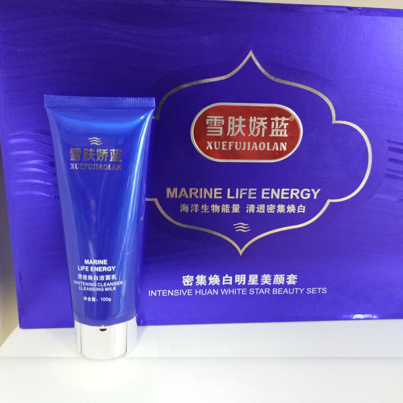 雪肤娇蓝密集焕白明星美颜套海洋生物能量滑透补水润肤提亮包邮