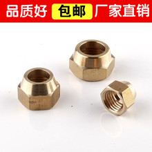 全铜扩口螺母钠子螺帽铜管铝管喇叭口锁帽锁母管帽公制螺纹内丝帽