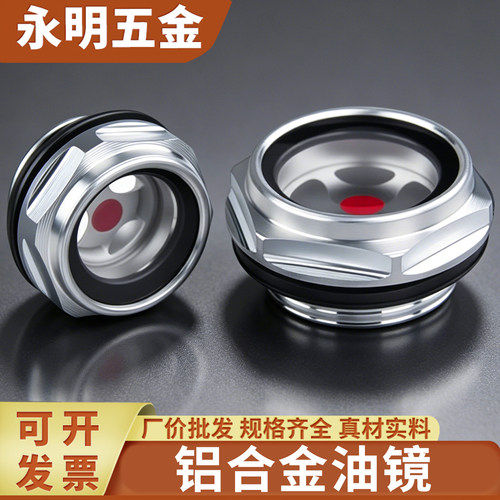 减速机铝合金六角油镜油视镜