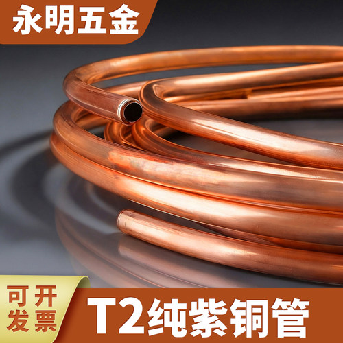 TP2毛细铜管软态盘管空调铜管