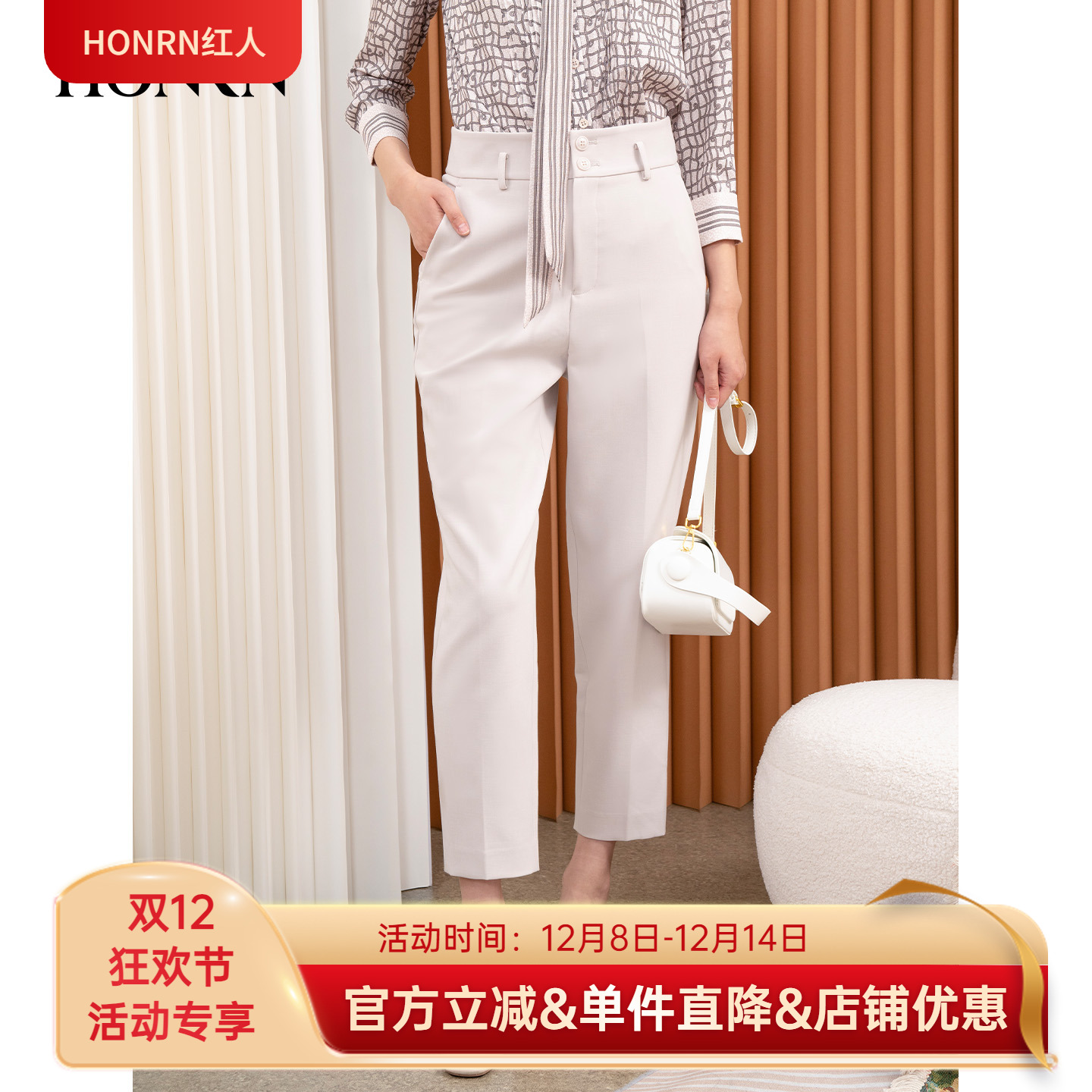 HONRN/红人白色高腰直筒休闲裤