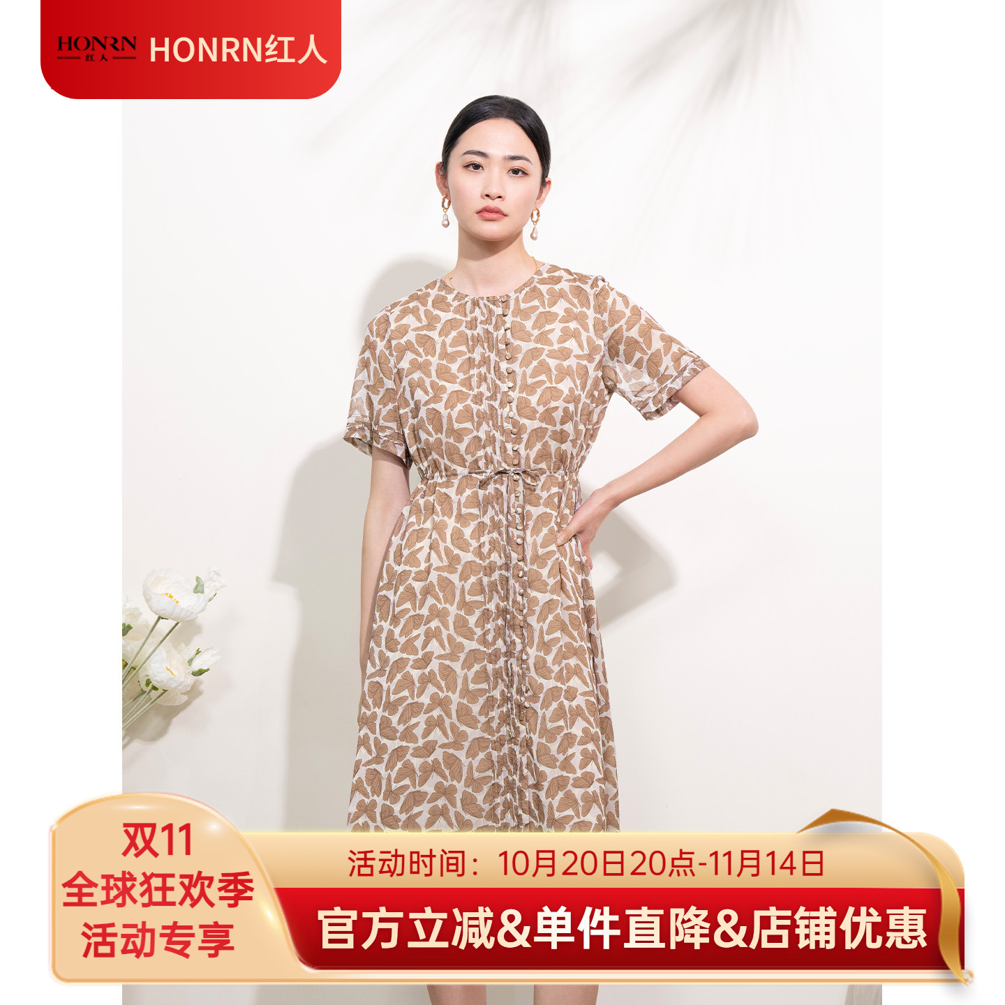 HONRN/红人抽绳收腰显瘦连衣裙