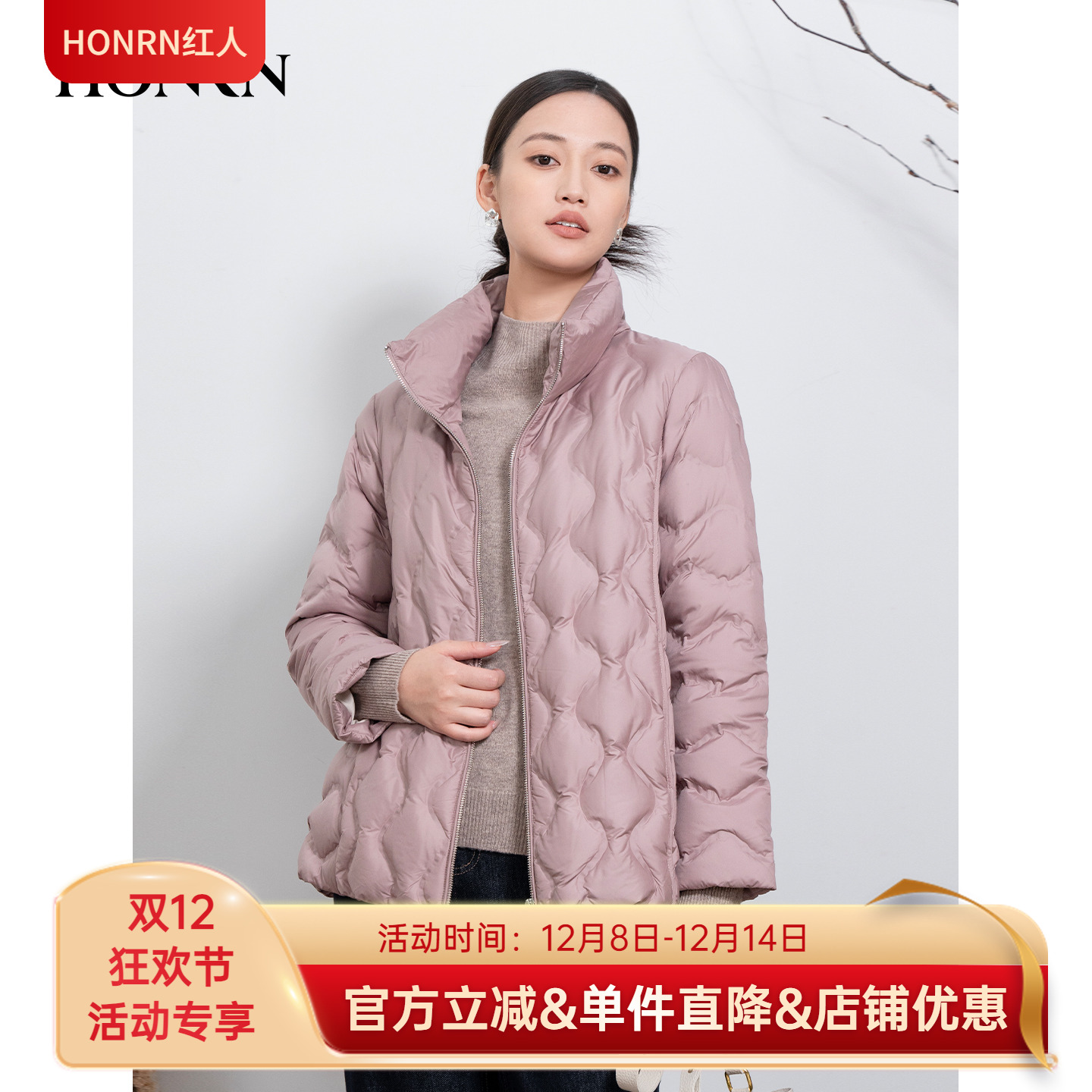 HONRN/红人轻薄短款白鹅绒羽绒服