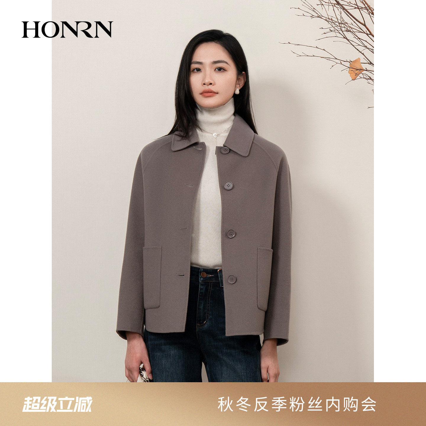 HONRN/红人显瘦单排扣翻领双面羊毛呢子大衣外套女秋冬HI55OD887