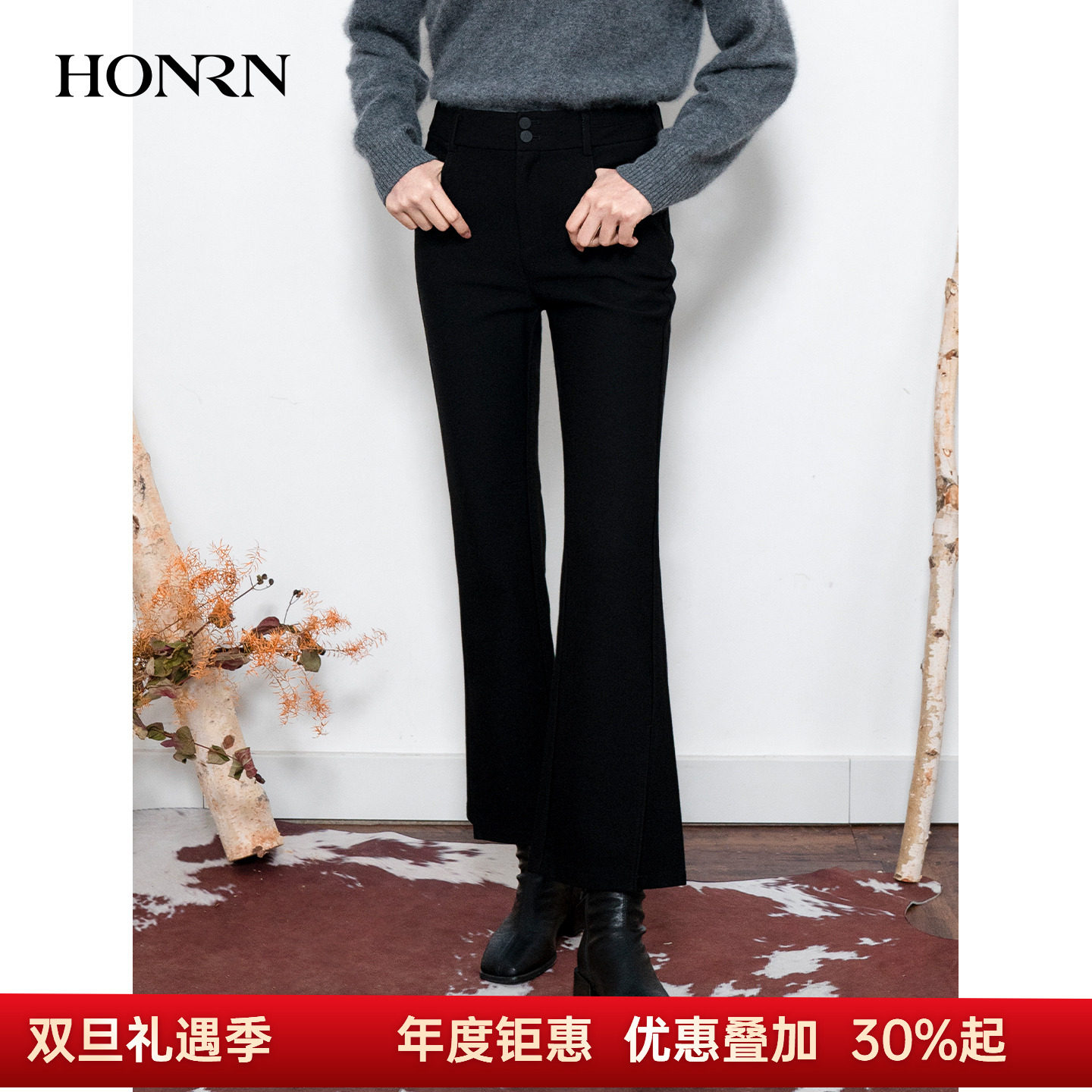 HONRN/红人黑色显瘦微喇叭休闲裤